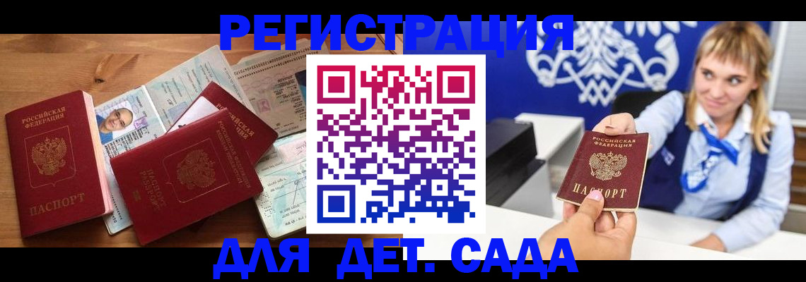 временная регистрация купить в Новочебоксарске