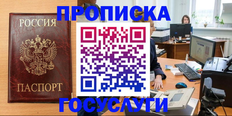 где прописаться в Новочебоксарске