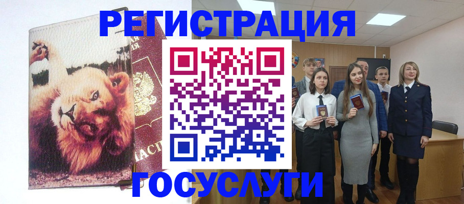 прописка для работы в Новочебоксарске