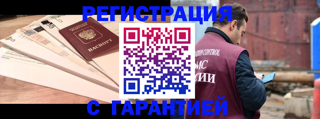 временная регистрация госуслуги в Новочебоксарске