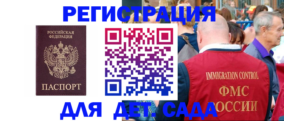 прописка в Новочебоксарске