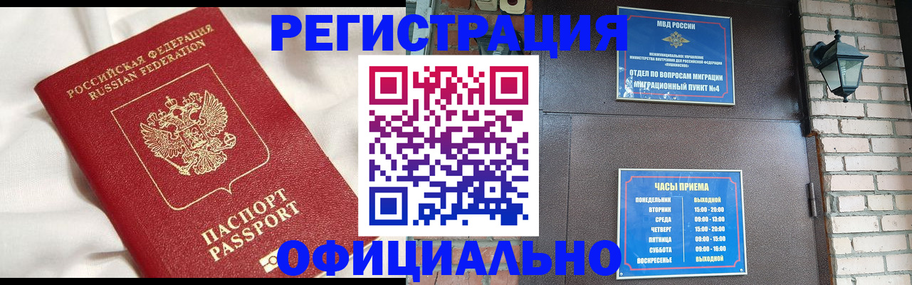 временная регистрация гарантия в Новочебоксарске