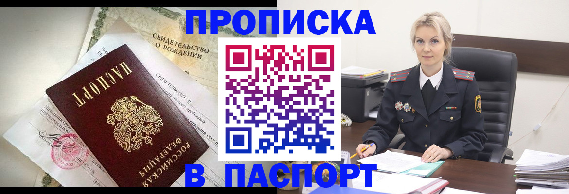 временная регистрация недорого в Новочебоксарске